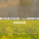 大数据与玩家行为分析，Steam预判助力游戏市场精准布局