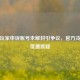 PUBG玩家申诉账号未解封引争议，官方冷漠态度遭质疑