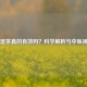 祛湿茶真的有效吗？科学解析与中医视角