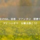 Steam上のTOZ、日本風ファンタジー世界で熱血アドベンチャーを解き放とう！