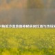 和平精英沙漠地图神秘房间位置与传说揭秘