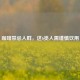 咖啡禁忌人群，这6类人需谨慎饮用
