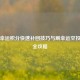 PUBG幸运积分快速补回技巧与刷幸运空投 *** 全攻略