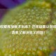 Steam收藏库加载不出来？这样设置让游戏库既清爽又解决显示问题！