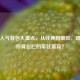 逆战人气背包大盘点，从经典到潮款，哪款是你背包栏的常驻嘉宾？