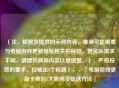（注，根据您提供的示例内容，推测可能需要与电脑游戏更新缓慢相关的标题。若实际需求不同，请提供具体内容以便调整。），严格按您的要求，仅输出1个标题），，「电脑游戏更新卡顿的5大原因及提速 *** 」