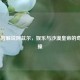LOL小智解说阿兹尔，娱乐与沙漠皇帝的奇妙碰撞