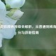 PUBG皮肤颜色等级全解析，从普通到稀有的区分与获取指南