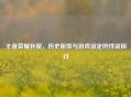 王者荣耀孙膑，历史原型与游戏设定的性别探讨
