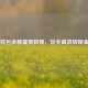 Steam钱包余额提现教程，安全高效转现金     
