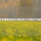 王者荣耀相同铭文搭配技巧与高效方案解析