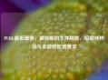 PUBG更低画质，被误解的生存利器，暗藏纯粹战斗本能附配置要求