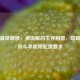 PUBG更低画质，被误解的生存利器，暗藏纯粹战斗本能附配置要求