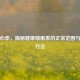 静息心率，揭秘健康晴雨表的正常范围与调控     