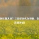 CF手游屏幕太宽？三招教你优化视野，告别望远镜体验！