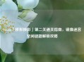 Steam「移形换影」第二关通关指南，镜像迷宫空间谜题解锁攻略