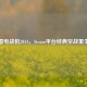 雷电战机2014，Steam平台经典空战重生