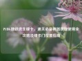 PUBG地铁逃生绿卡，通关必备神器获取使用全攻略及绿卡门位置指南