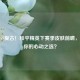 科幻VS复古！和平精英下赛季皮肤前瞻，谁是你的心动之选？