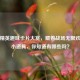 和平精英趣味卡片大赏，藏着战场无限欢乐的小道具，你知道有哪些吗？