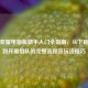 PUBG亚服电脑版新手入门全指南，从下载安装到开黑组队的完整流程及玩法技巧