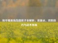 和平精英海岛图房子全解析，资源点、攻防技巧与战术布局