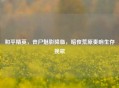 和平精英，丧尸魅影降临，暗夜荒原奏响生存挽歌