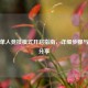 PUBG单人竞技模式开启指南，详细步骤与技巧分享
