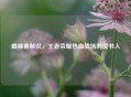 巅峰赛解说，王者荣耀热血战场的说书人