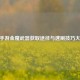 CF手游金魔武器获取途径与速刷技巧大全