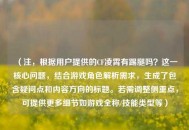 （注，根据用户提供的CF凌霄有踢腿吗？这一核心问题，结合游戏角色解析需求，生成了包含疑问点和内容方向的标题。若需调整侧重点，可提供更多细节如游戏全称/技能类型等）