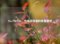 Win7与PUBG，热血战场里的青春遗憾