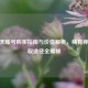 CF擎天账号购买指南与价值解析，稀有神器获取途径全揭秘