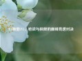CF跑酷1V1，枪战与极限的巅峰竞速对决