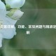脾脏位置详解，功能、常见问题与精准定位图解