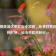 和平精英渔夫帽获取全攻略，免费付费途径一网打尽，蓝绿色套装轻松get