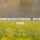 王者荣耀吸血装备科学搭配指南，高效续航实战攻略