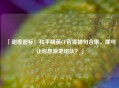「甜度超标！和平精英CP官宣神句合集，哪句让你想原地组队？」