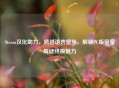 Steam汉化助力，跨越语言壁垒，解锁PC版密室解谜终极魅力