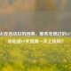 穿越火线活动日历回溯，那些年燃过的CF活动，你知道CF究竟哪一天上线吗？
