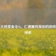 穿越火线赏金令S4，仁德属性背后的游戏哲学探析