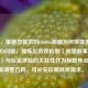 （注，根据您提供的COD16画面为何突现黑白这一核心问题，提炼出游戏机制（视觉叙事/战术设计）与玩家体验的关联性作为标题焦点。若需调整方向，可补充说明具体需求。）