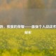 CF手游，独狼的荣耀——最强个人战战术精髓解析