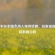 Steam平台全面支持人民币结算，玩家福音与市场影响分析