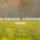 CSGO箱子掉落机制详解，如何高效获取箱子及实用攻略