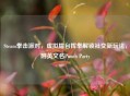 Steam拳击派对，虚拟擂台挥拳解锁社交新玩法，附英文名Punch Party