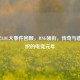2018年LOL大事件回顾，RNG领衔，传奇与遗憾交织的电竞元年