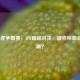 LOL龙虎争霸赛，RW巅峰对决，谁将称霸峡谷之巅？