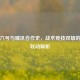 彩虹六号与腾讯合作史，战术竞技双雄的跨界联动解析