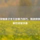 王者荣耀姜子牙大招蓄力技巧，精准释放断罪掌控战场节奏